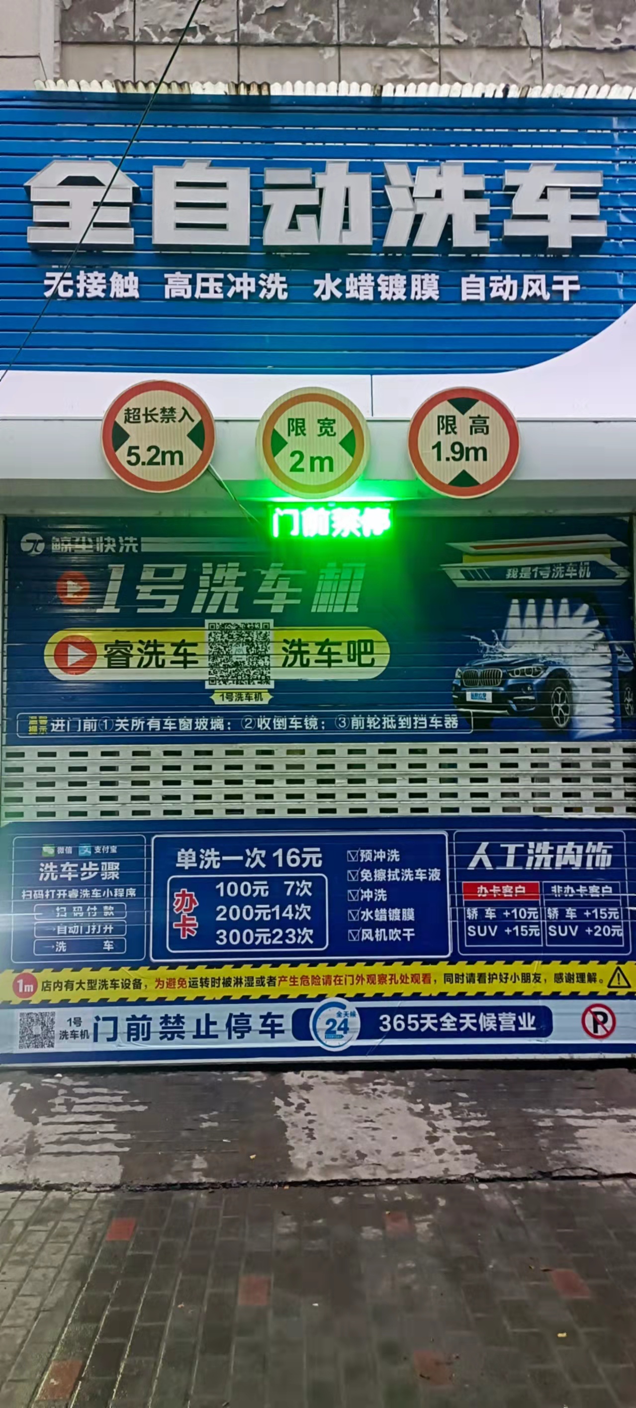 洗车机维修点附近的电话是多少