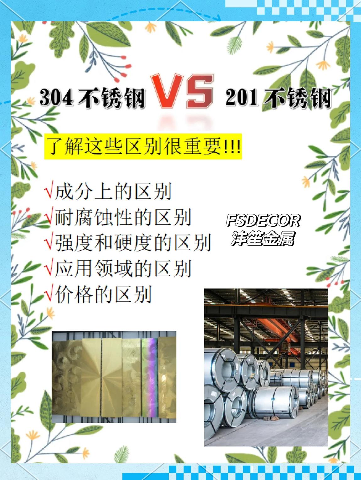 如何判断是不锈钢还是铝的