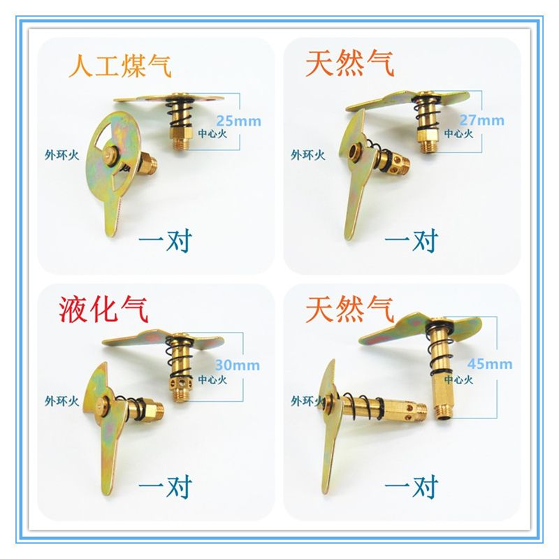 燃气灶换天然气换嘴子过程