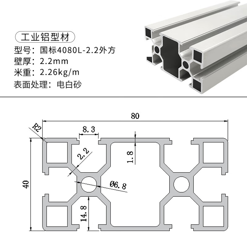 80系列铝合金型材尺寸颜色表