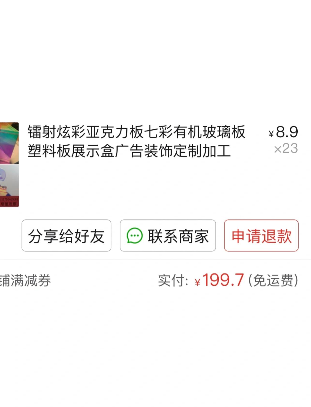 亚克力板diy制作教程图片