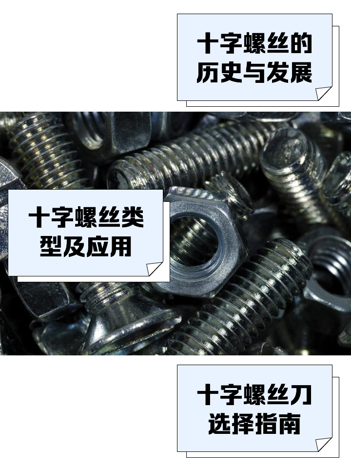 螺丝中间的十字磨损了怎么办