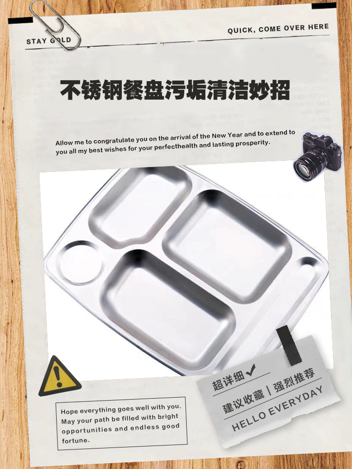 不锈钢脏了用什么擦最干净