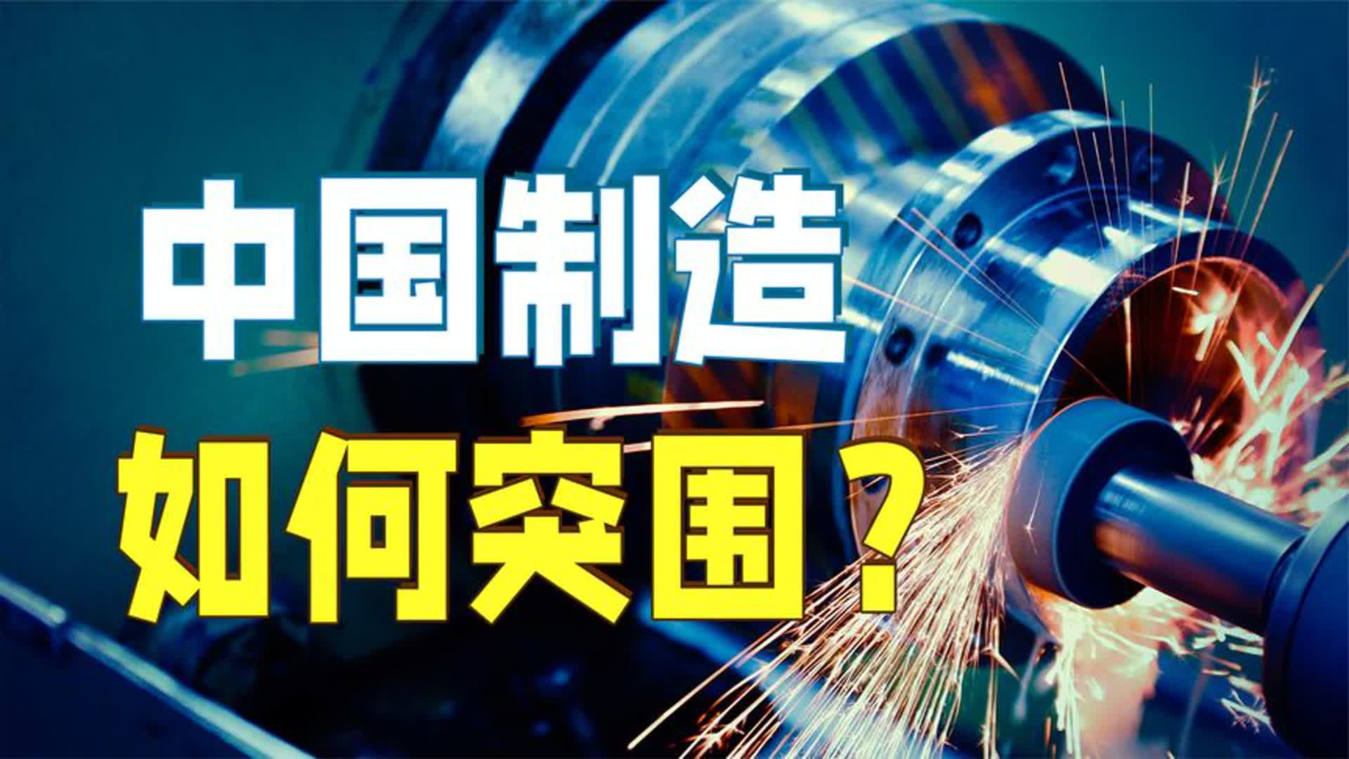 中国制造的股票有哪些