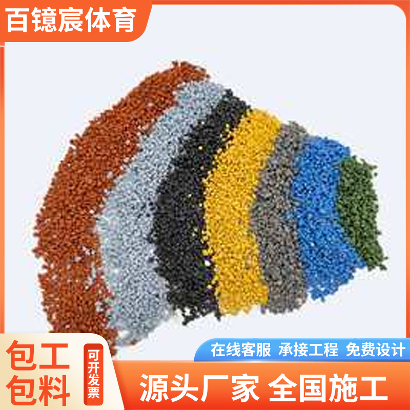 陶瓷颗粒路面施工工艺流程视频