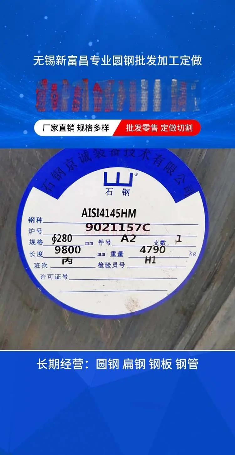 42crmo圆钢价格多少钱一公斤