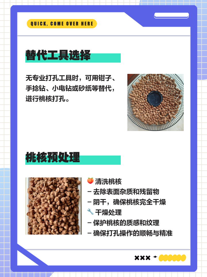 304打孔最快的方法图片