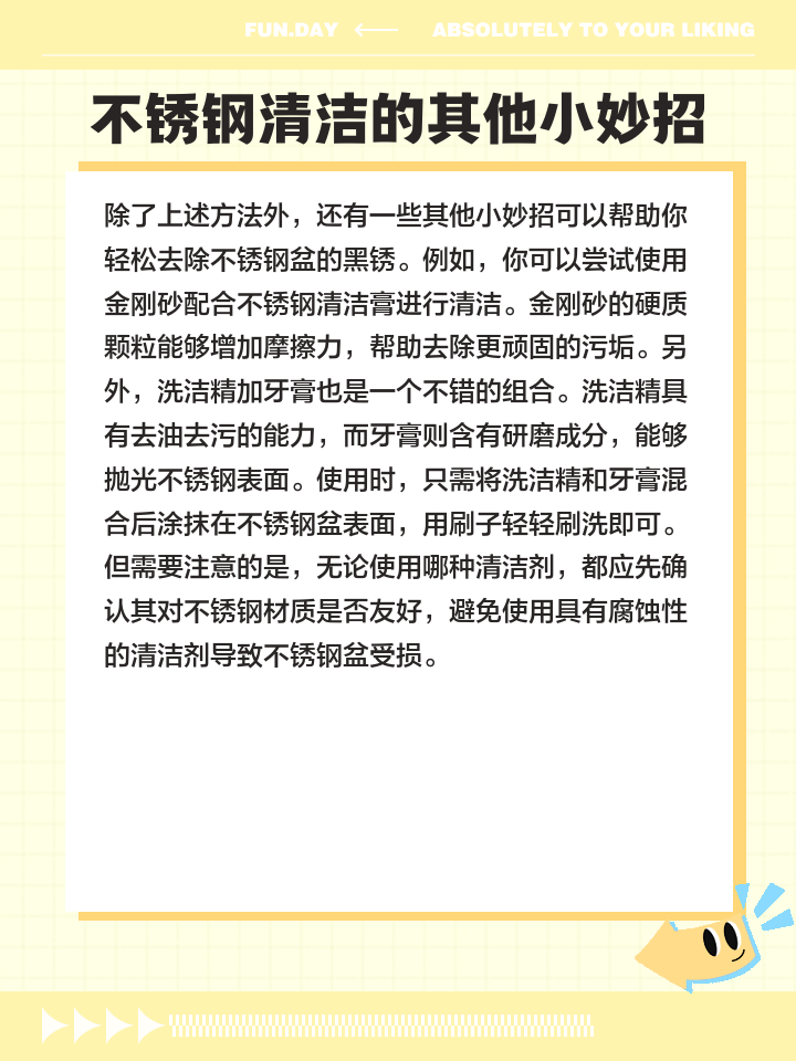 不锈钢上被草酸腐蚀生锈了,用什么方法可以恢复原样