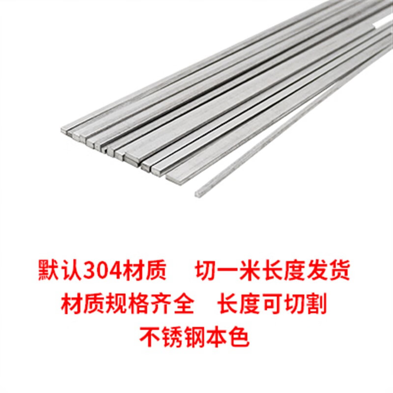 不锈钢带颜色钢条图片高清