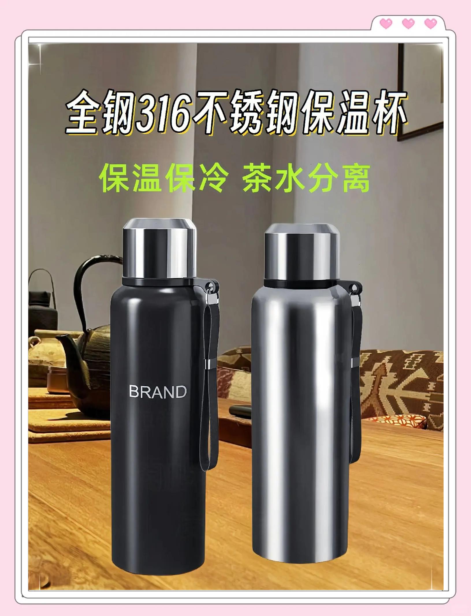 不锈钢保温杯304和316哪个更好
