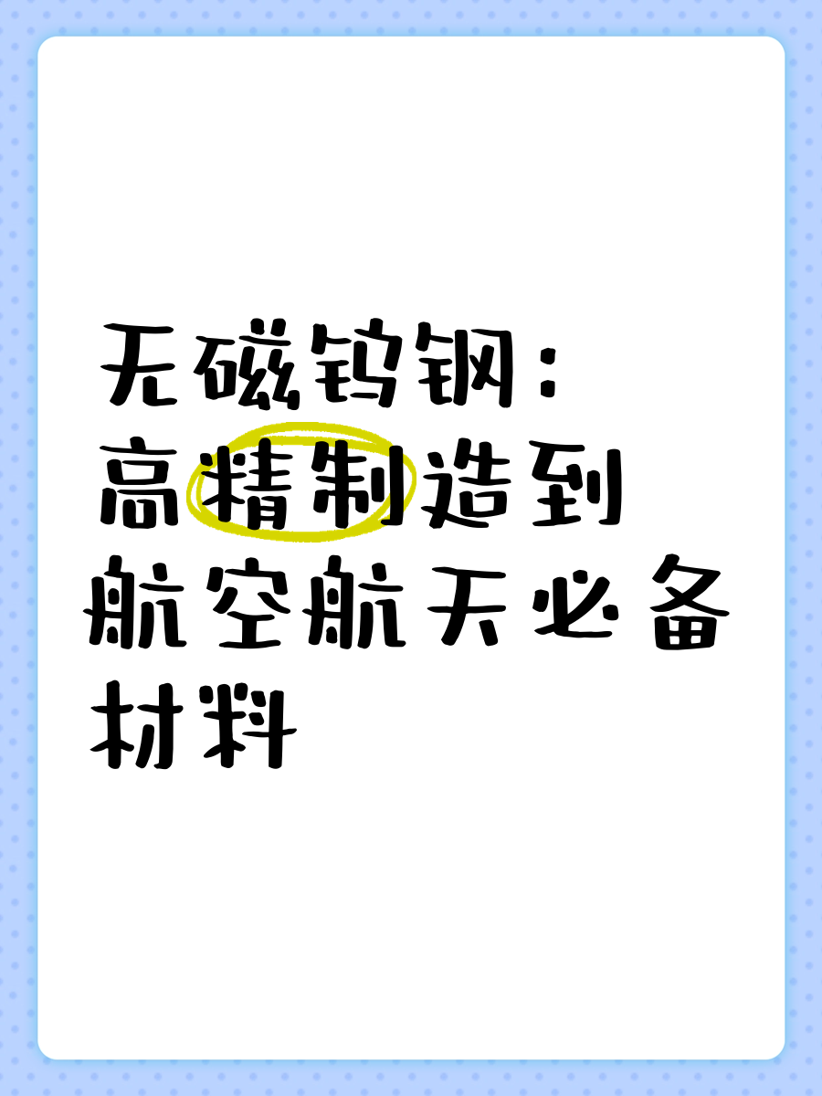 钨钢是怎么生产出来的图片