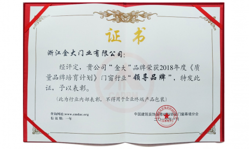 金大门业售后服务电话铜陵
