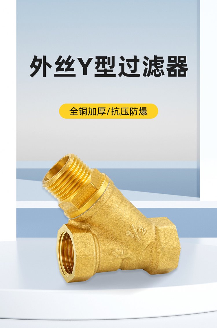 y型过滤器过滤网型号怎么选