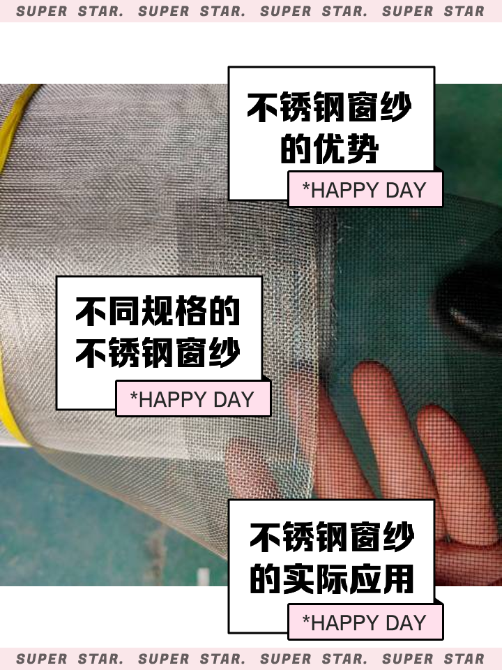 不锈钢纱窗网规格是多少