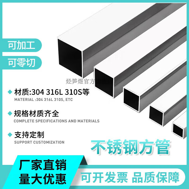 304不锈钢管多少钱一条