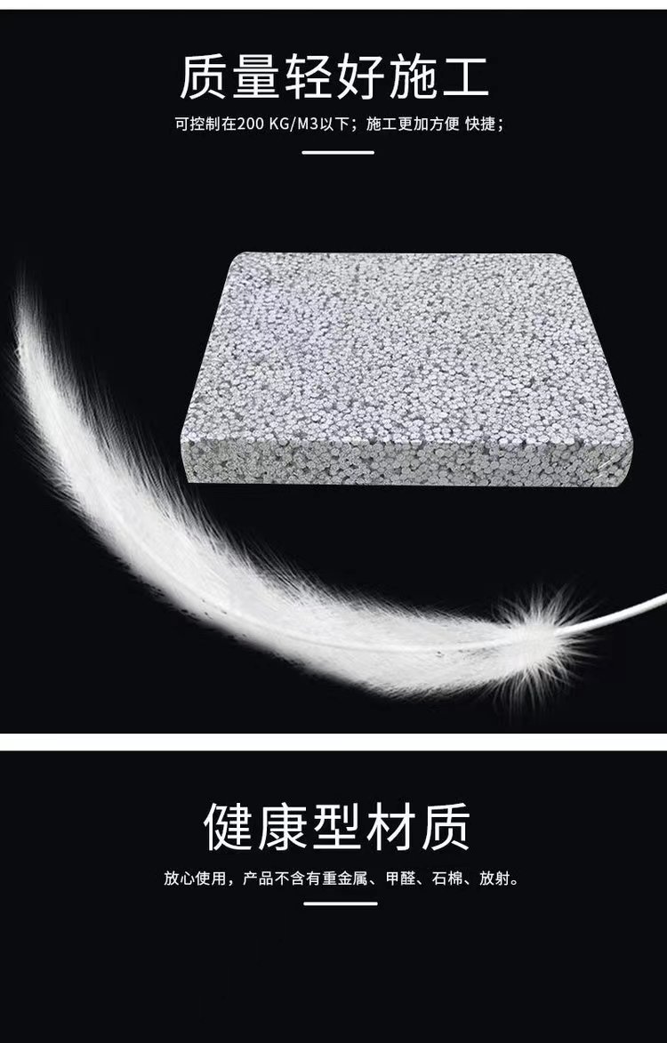 不燃型聚苯颗粒复合板作施工注意事项