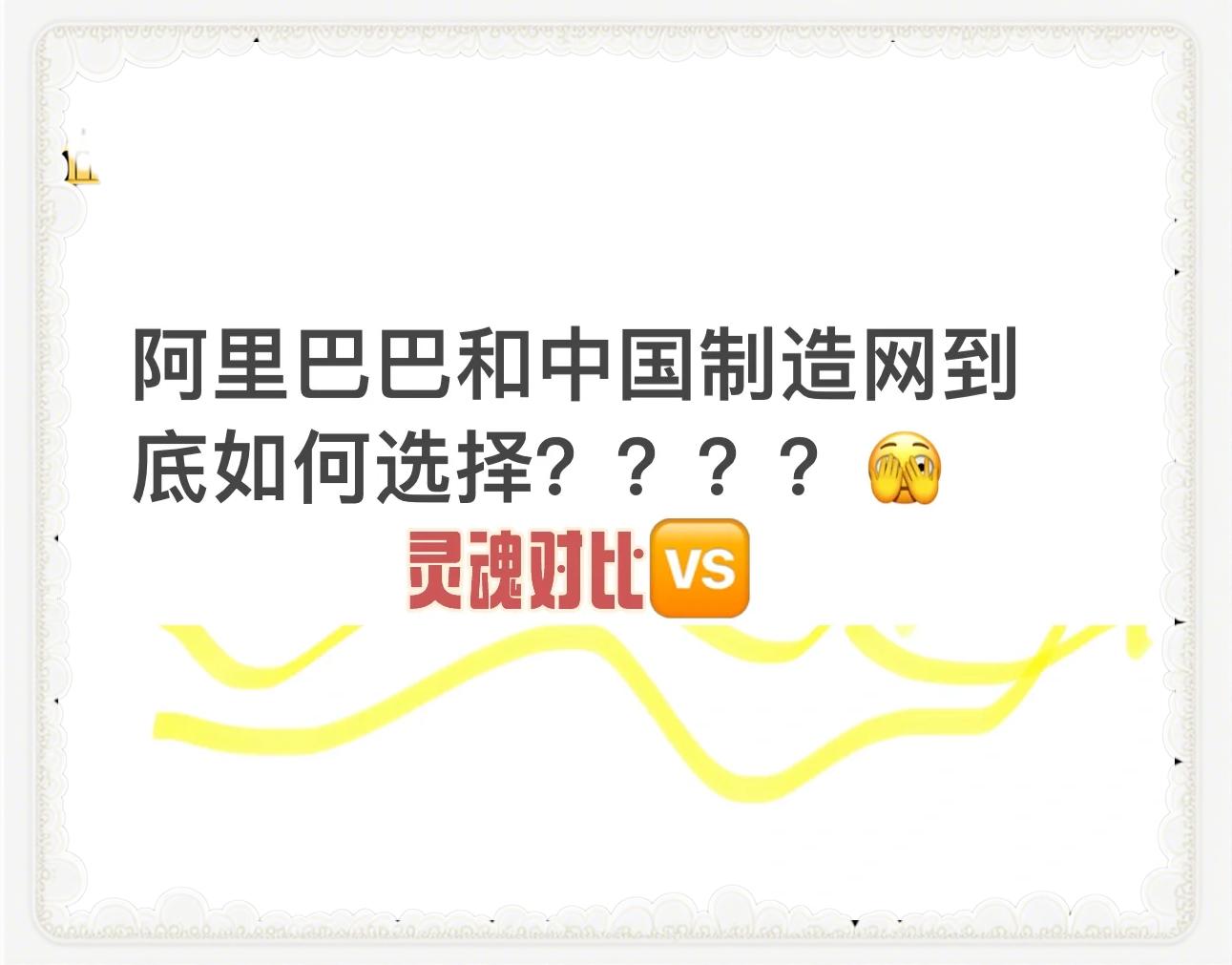 中国制造网和国际站哪个好