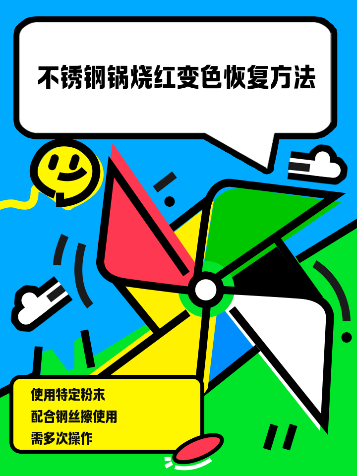 不锈钢为什么会氧化变色呢