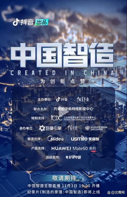 中国智能制造下载app
