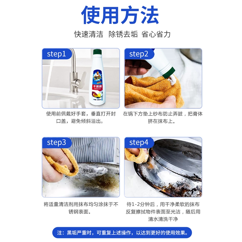 不锈钢污垢用什么清洗干净