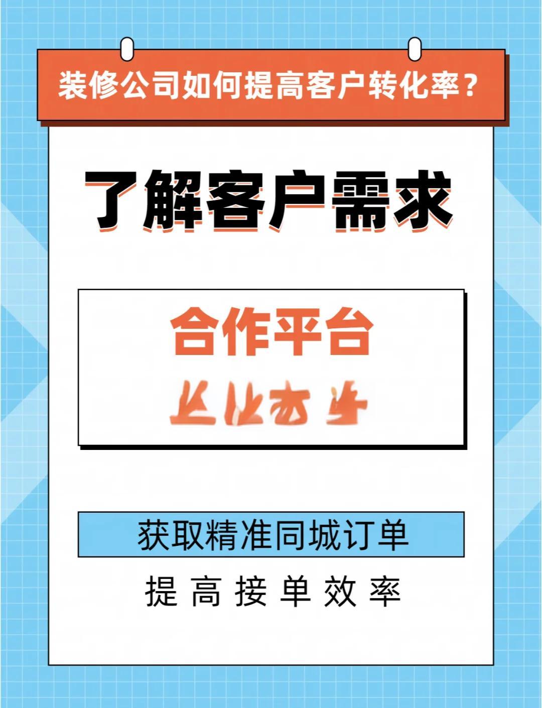 装修工人自己接单的app排名