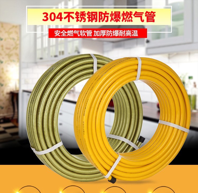 燃气专用不锈钢波纹软管图片