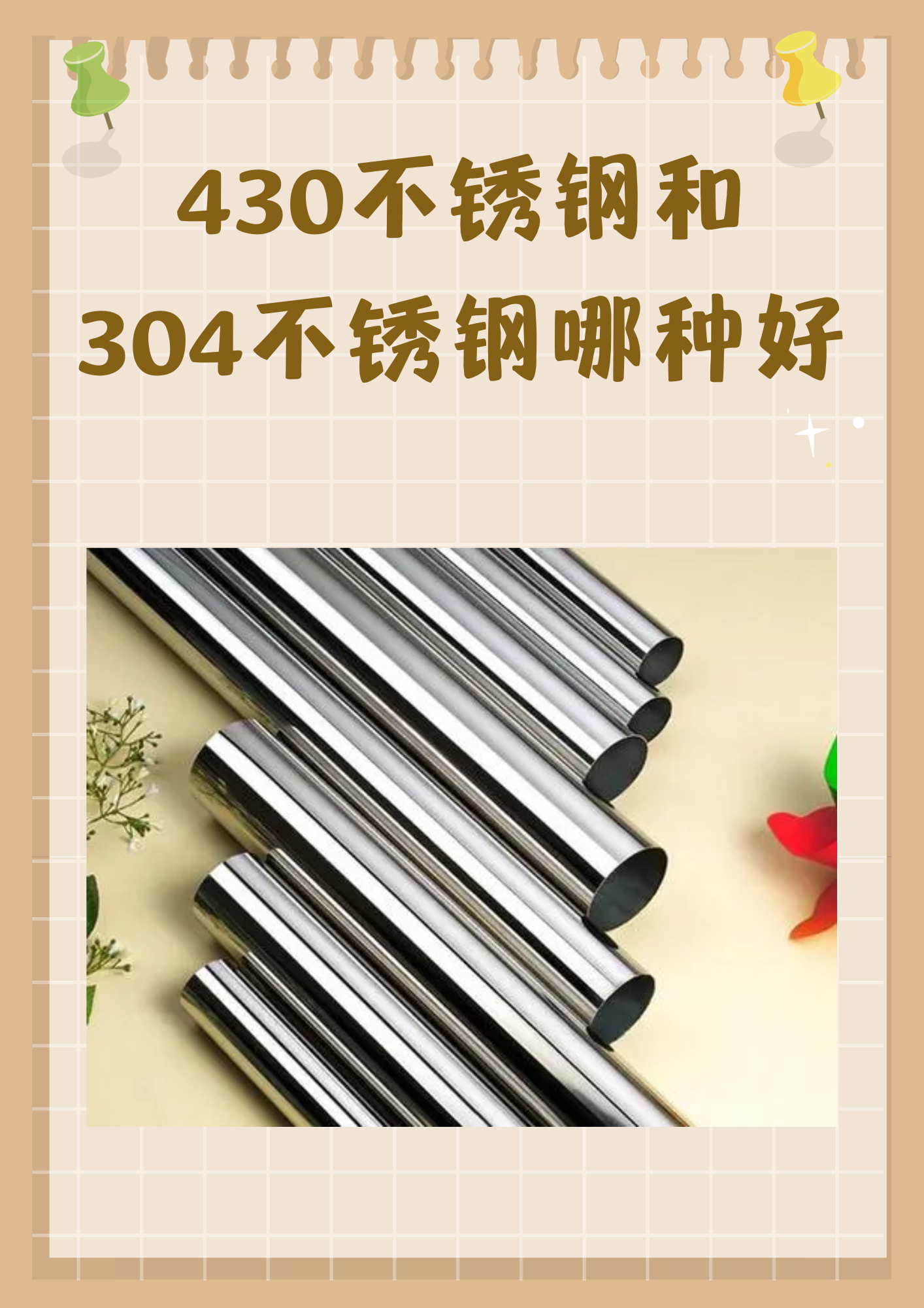 4302b不锈钢板价格走势图