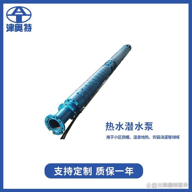 150度热水用什么泵