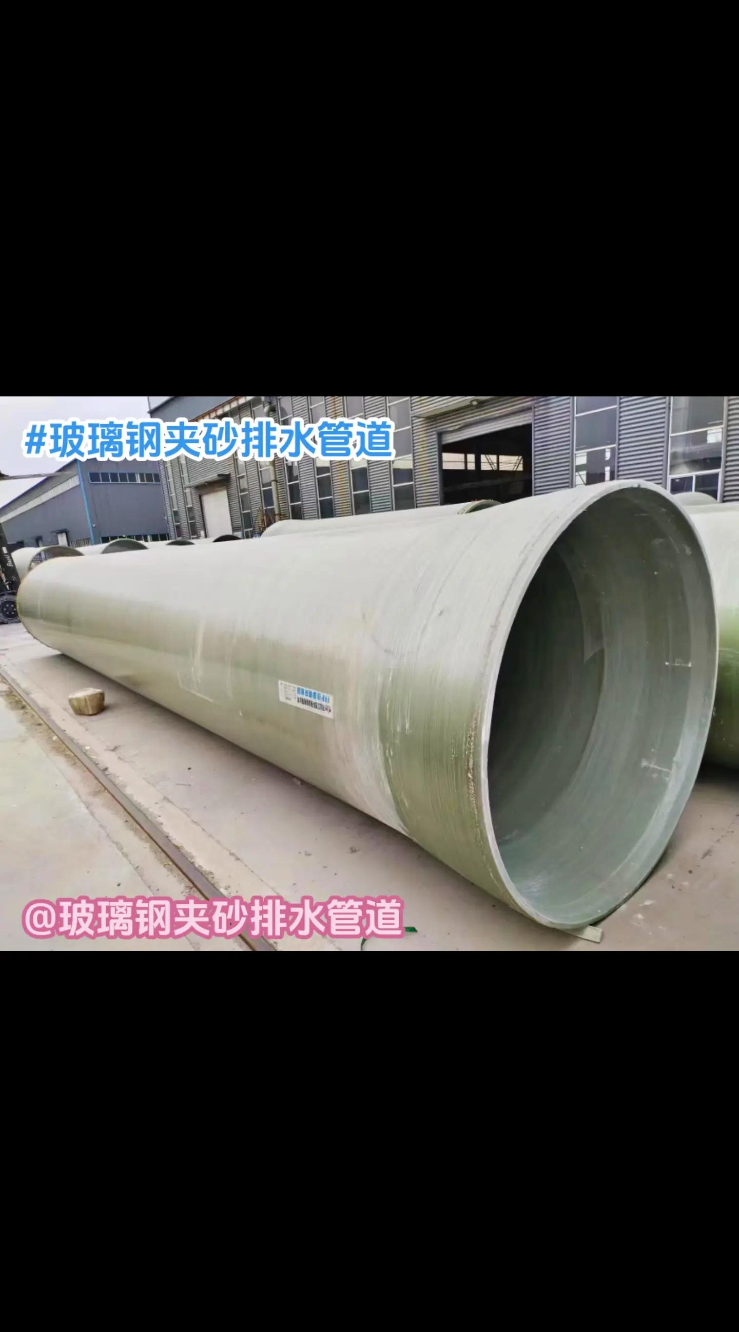 玻璃钢夹砂管的国家标准是什么